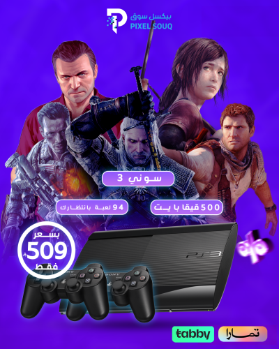 جهاز ألعاب بلايستيشن 3 سوبر سليم بسعة 500 جيجابايت...