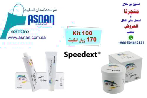 SPEEDEX PUTTY 1x910 ml +SPEEDEX ACTIVATOR 1x60ML+ SPEEDEX LIGHT BODY 1x140ML