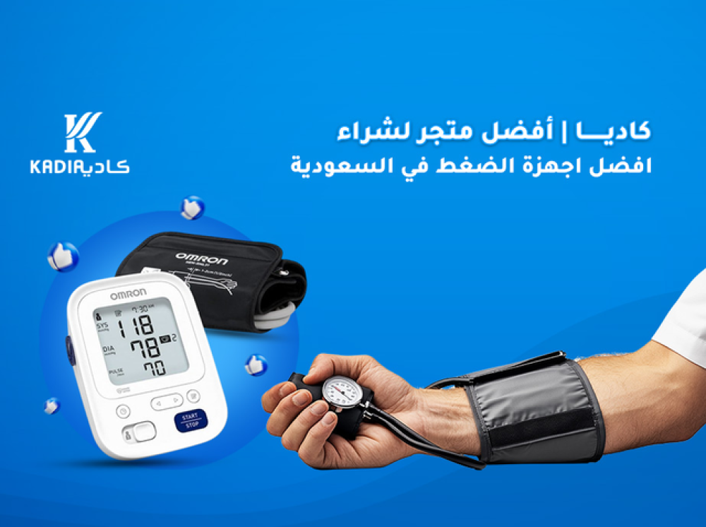 افضل اجهزة الضغط