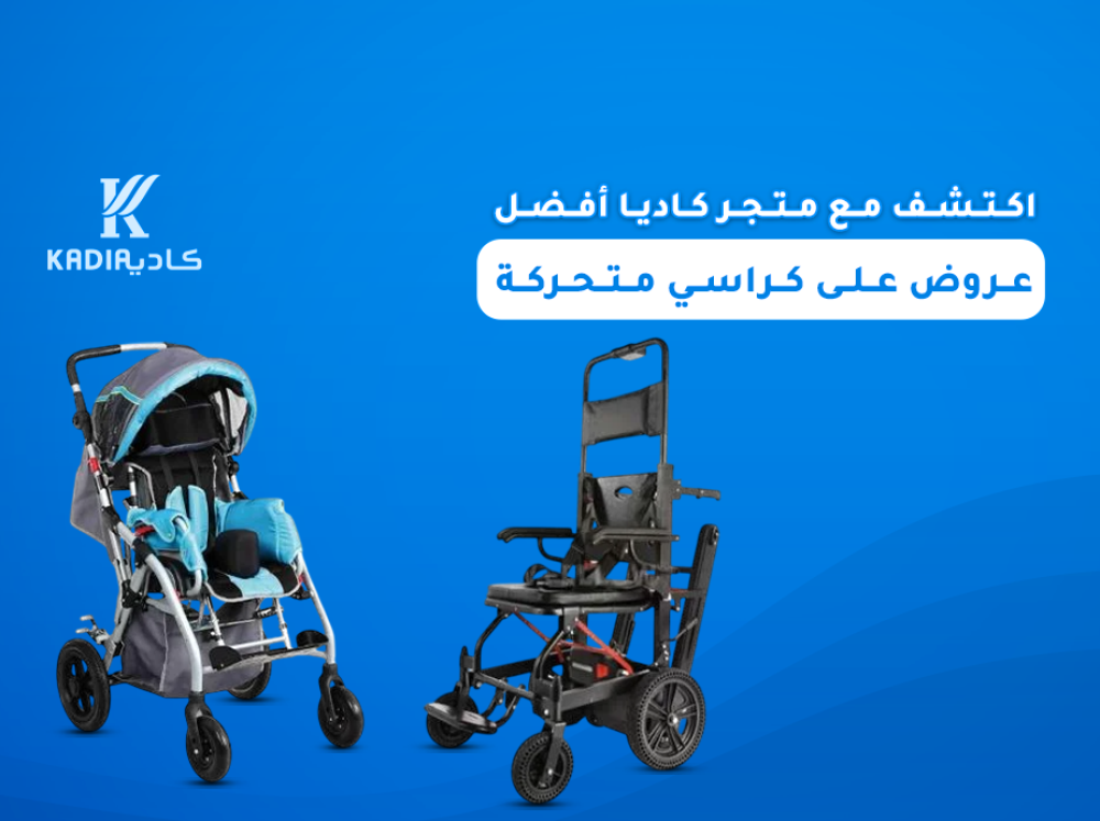عروض على أفضل كرسي متحرك - تسوق الآن - كراسي متحركة