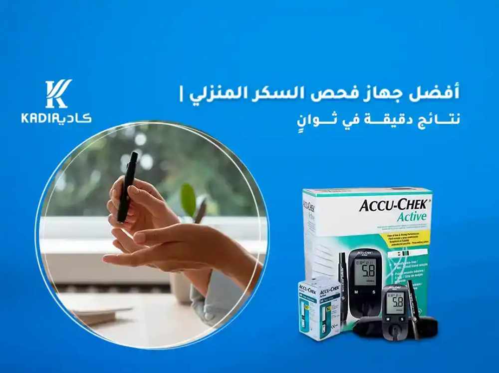 أفضل جهاز فحص السكر المنزلي | نتائج دقيقة في ثوانٍ