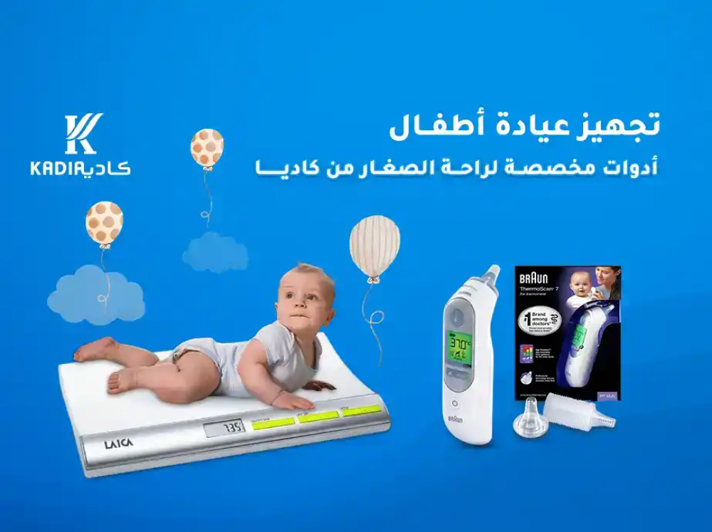 تجهيز عيادة اطفال