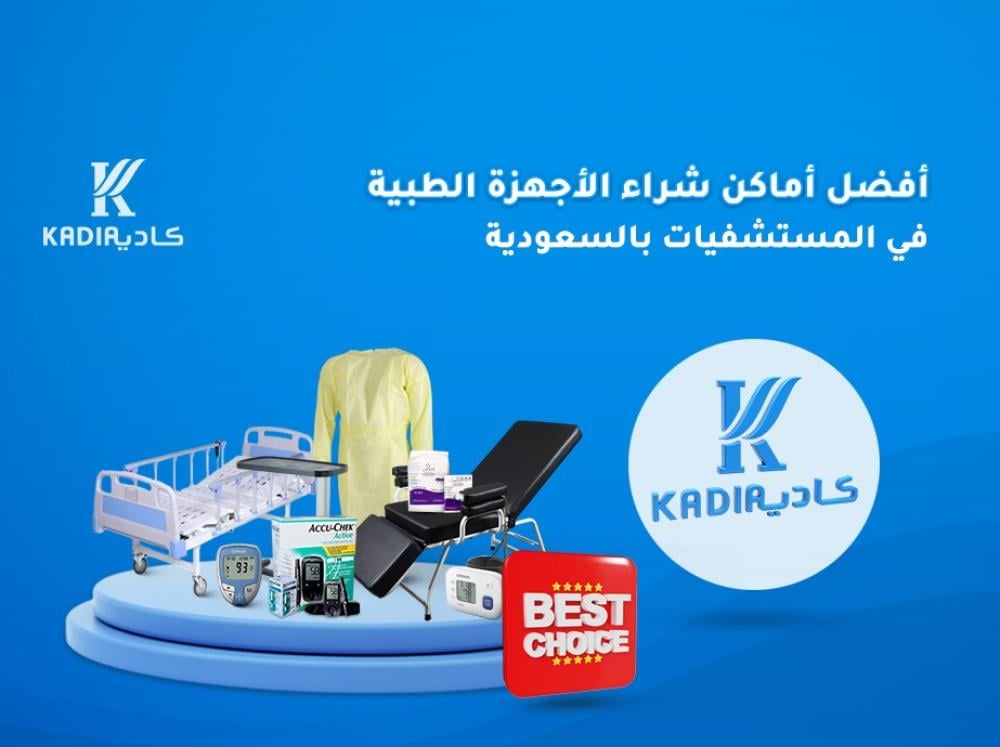 الأجهزة الطبية في المستشفيات