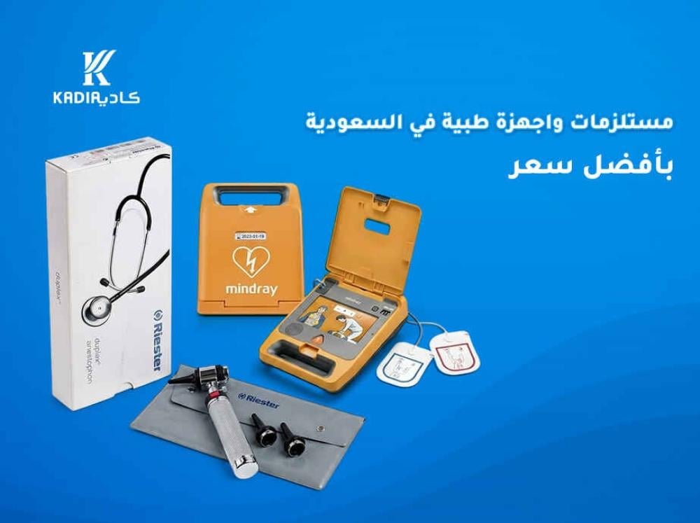 مستلزمات واجهزة طبية