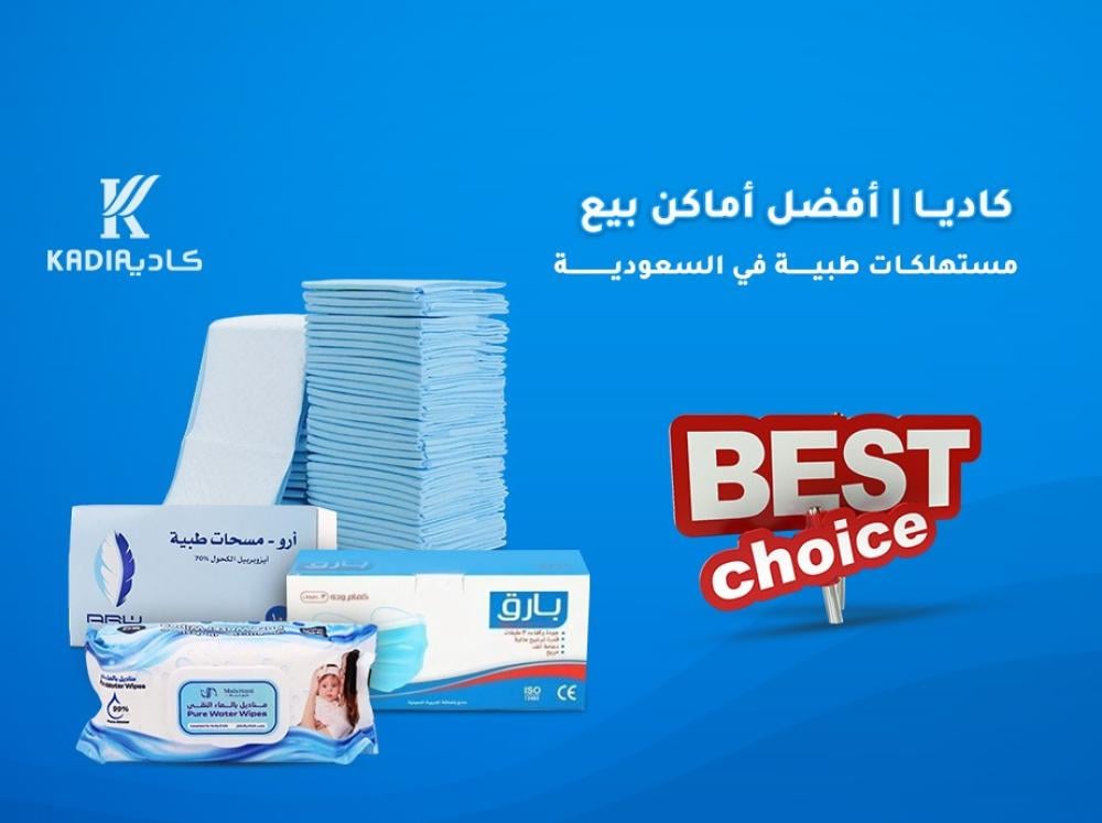 مستهلكات طبية