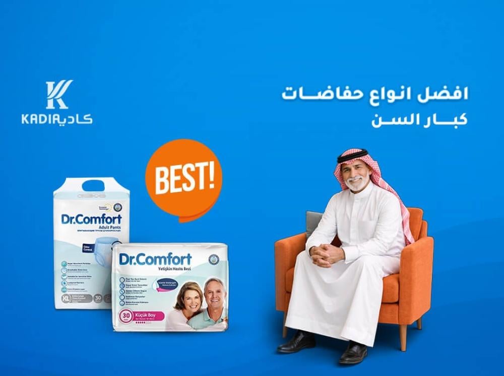 افضل انواع حفاضات كبار السن