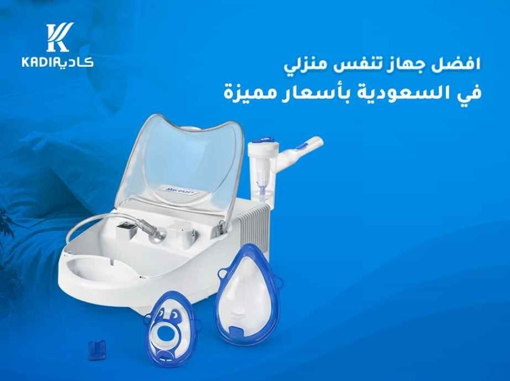افضل جهاز تنفس منزلي