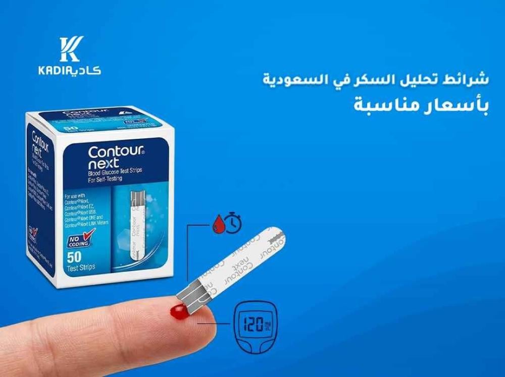 شرائط تحليل السكر