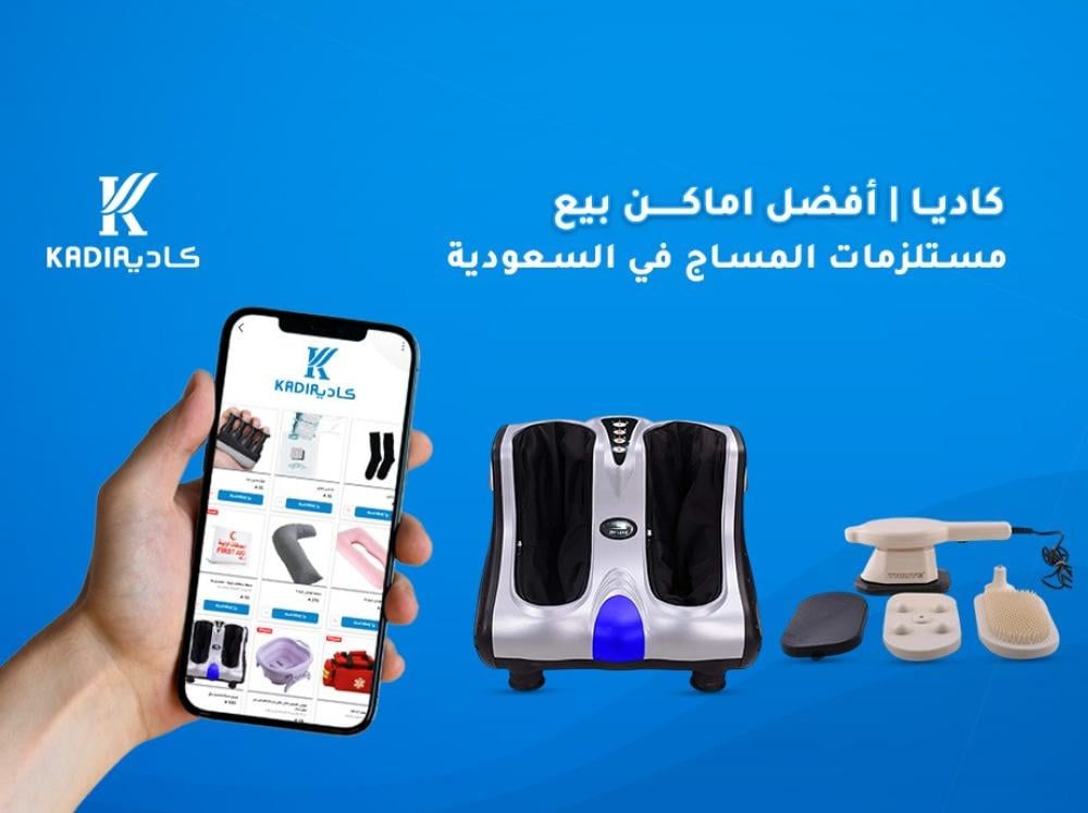 مستلزمات المساج