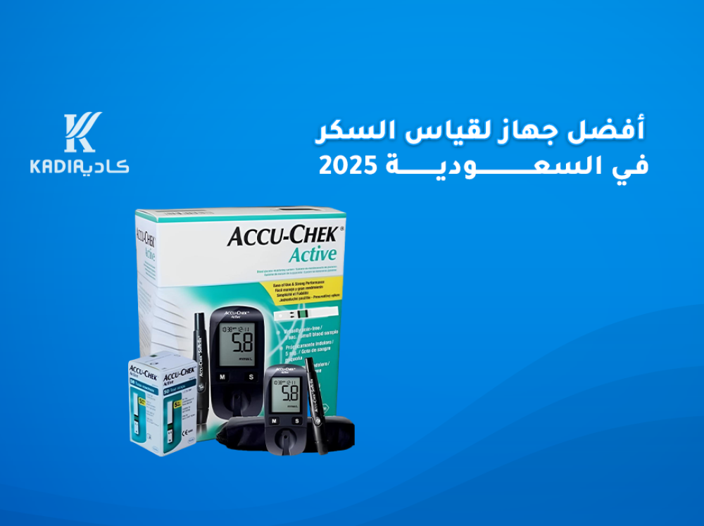 افضل جهاز لقياس السكر فى السعودية 2025