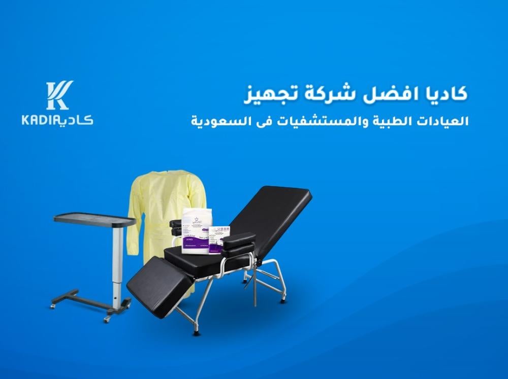 دﻟﻴﻞ تجهيز العيادات الطبية: اﻷﺟﻬﺰة واﻟﻤﺴﺘﻠﺰﻣﺎت اﻷﺳﺎﺳﻴﺔ ﻟﻜﻞ ﻋﻴﺎدة