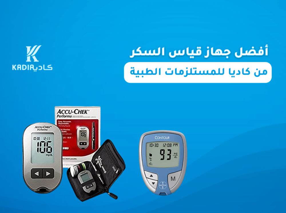 أفضل جهاز قياس السكر: نصائح ومميزات هامة