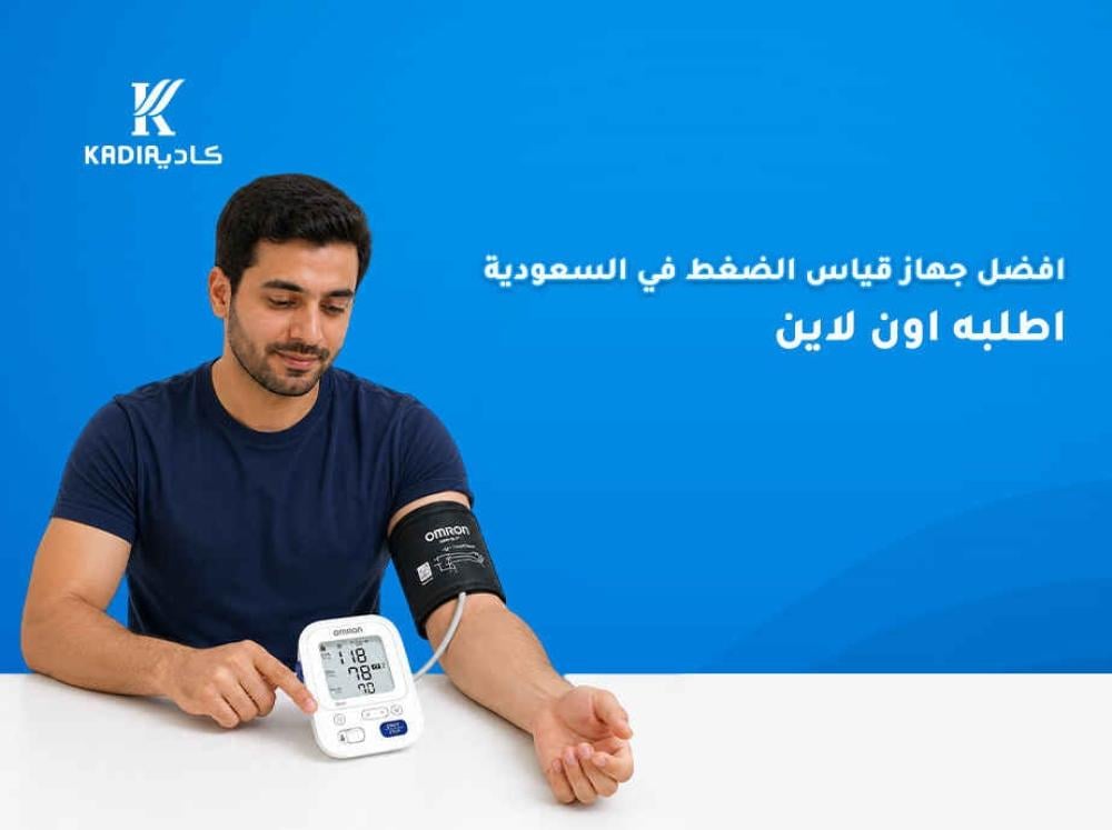 افضل جهاز قياس الضغط في السعودية