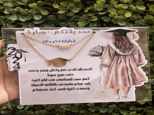 سلسال تخرج دورين مع كرت (الحبه )