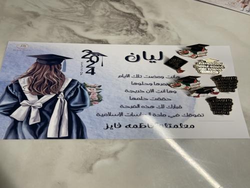 شهاده تفوق مع بروشات تخرج