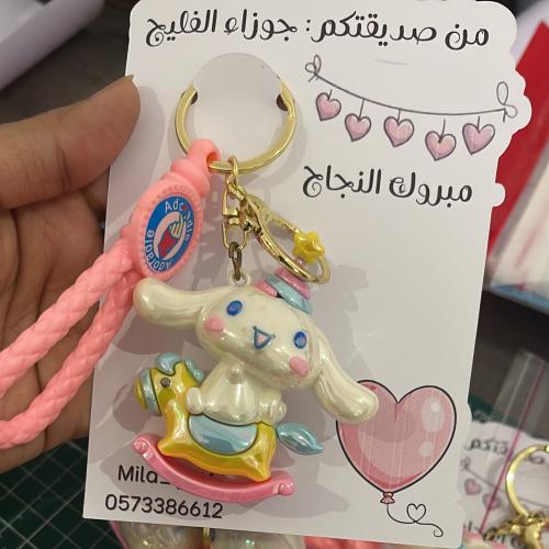 ميدالية ستيتش وميلودي ( هدايا نجاح )