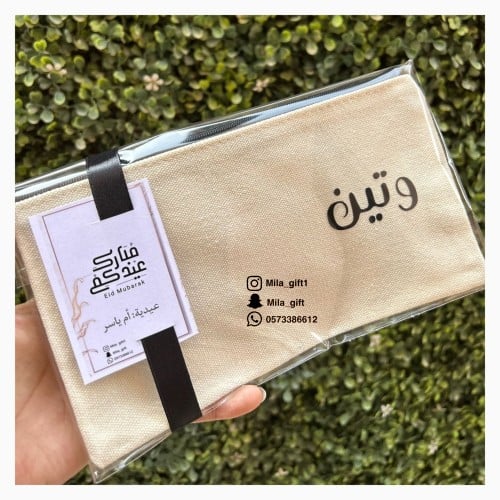محافظ صغيره بالاسم .. (الحبه )
