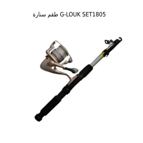 طقم سنارة G-LOUK SET1805 7001805