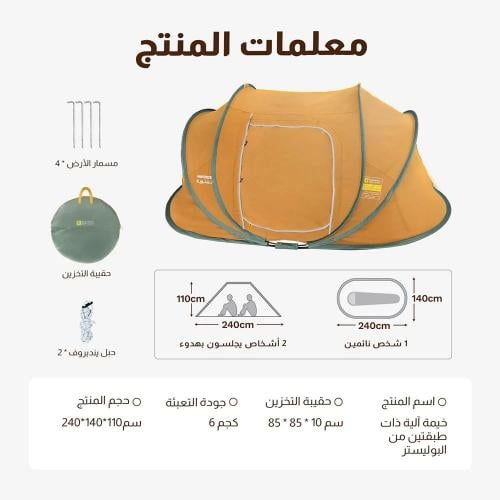 خيمة رحلات ثلاثية الاقطاب من البوليستر و القطن 240...