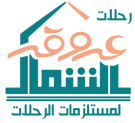 عروق الشمال