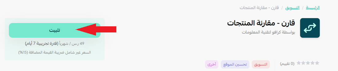 قارن - مقارنة المنتجات | Qaren - Compare products