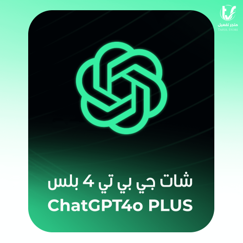 شات جي بي تي 4 بلس ChatGPT4o PLUS