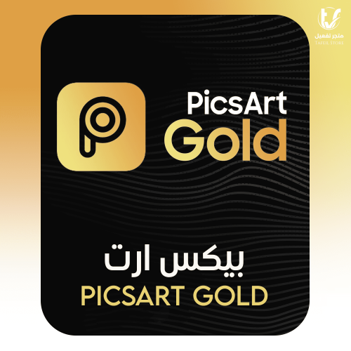 بيكس ارت PicsArt Gold