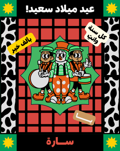 كرت هدية #12
