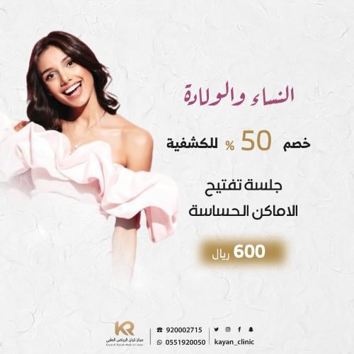 جلسة تفتيح الاماكن الحساسة