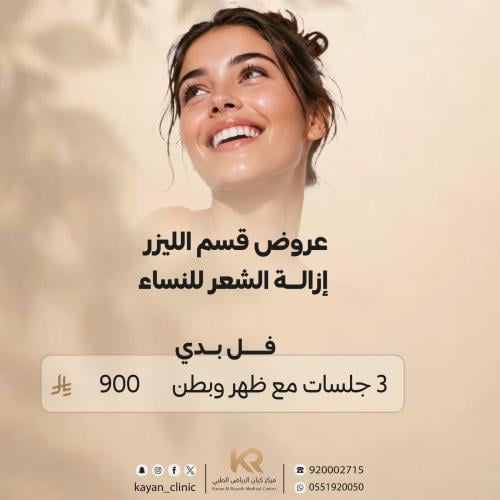 3 جلسات ليزر كامل الجسم للنساء مع الرتوش مجانا