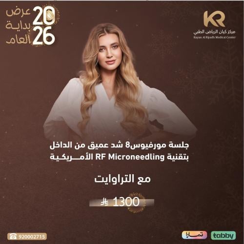 جلسة مورفيوس8 مع التراوايت