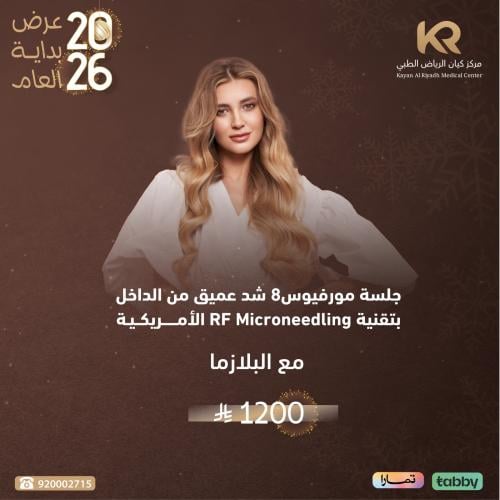 جلسة مورفيوس8 مع البلازما