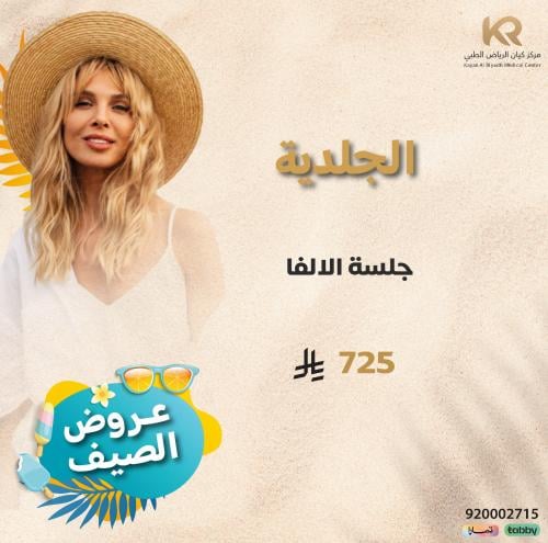 جلسة الالفا