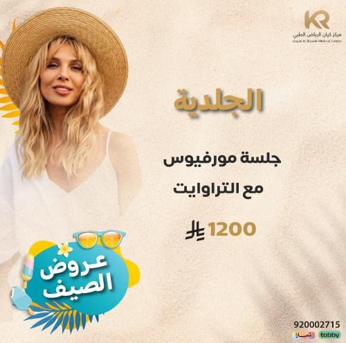 جلسة مورفيوس مع التراوايت