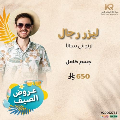 جلسة جسم كامل للرجال مع الرتوش مجانا