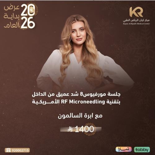 جلسة مورفيوس8 مع ابرة السالمون