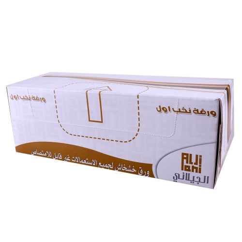 ورق خشخاش الجيلاني
