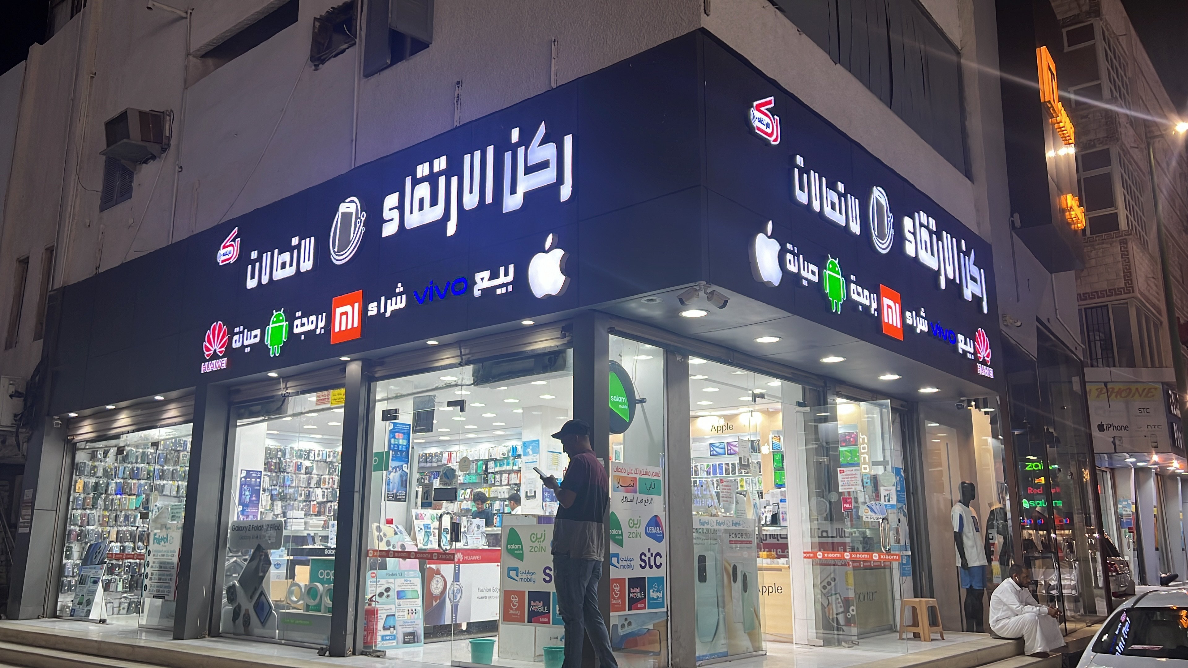 مؤسسة ركن الارتقاء للاتصالات