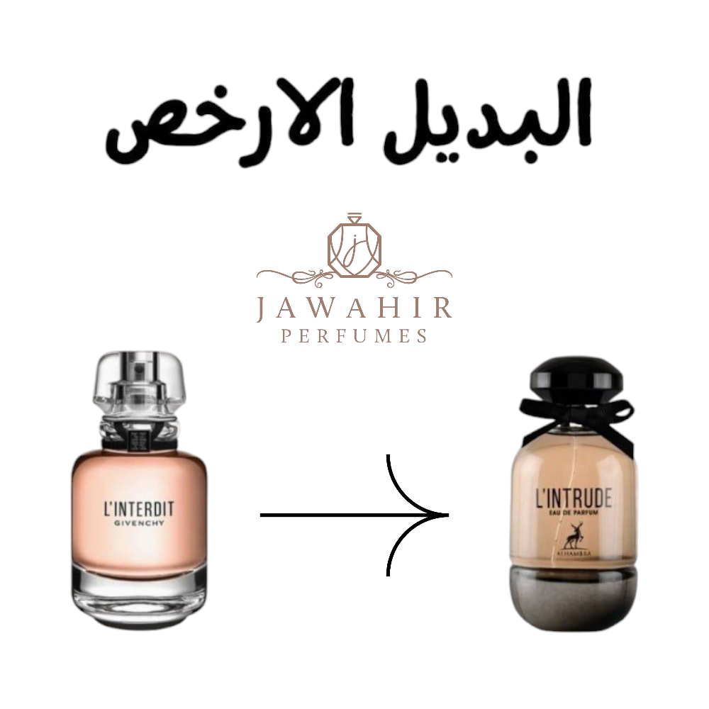 عطر لينتريود او دي بارفيوم 100 مل