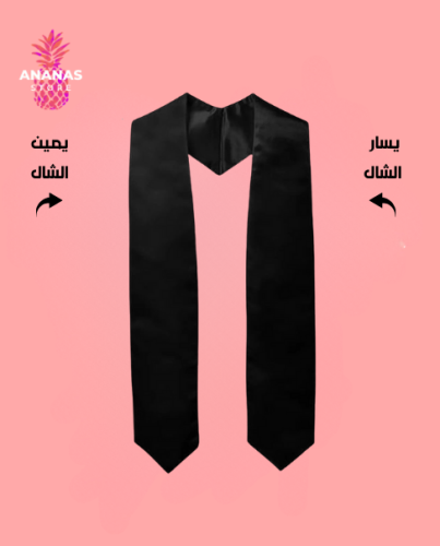 صمم شال تخرج
