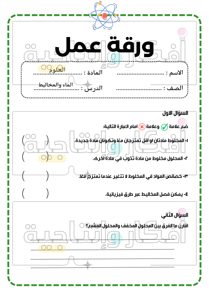 Product