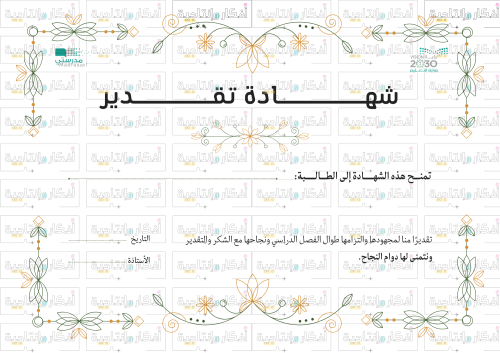 شهادات شكر متنوعة التصاميم