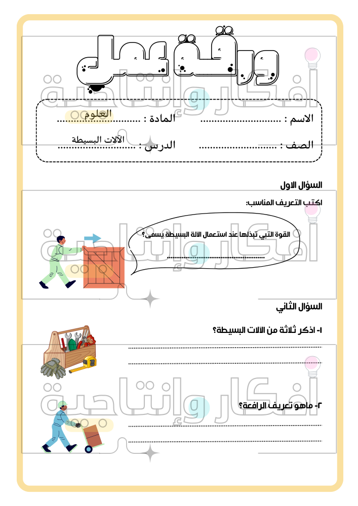 Product