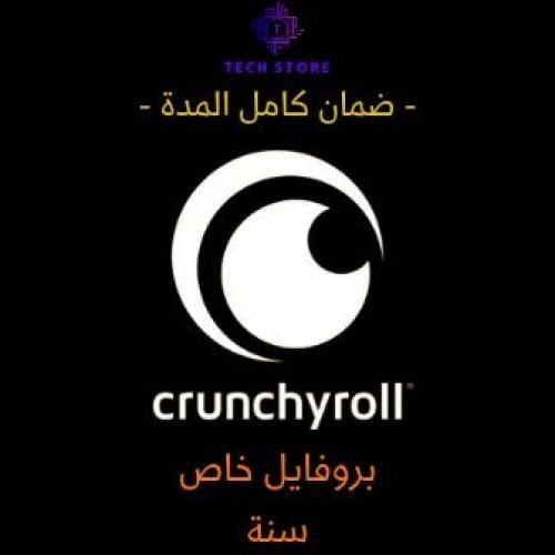 كرانشي رول | Crunchyroll ( سنة )