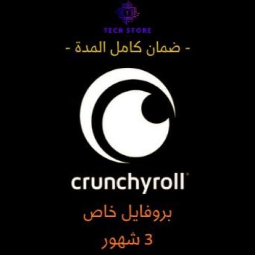 كرانشي رول | Crunchyroll ( 3 شهور )