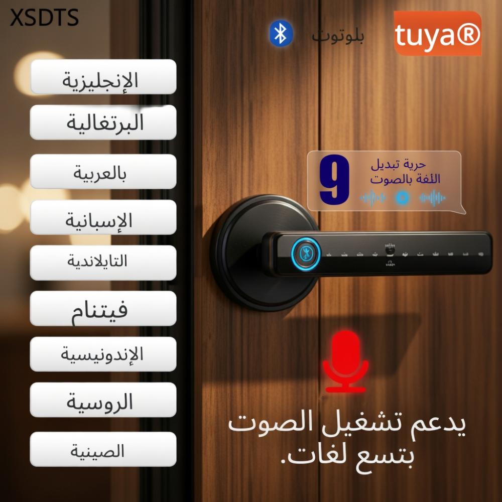 قفل باب ذكي ببصمة الإصبع وكلمة المرور — تحكم في بابك من جوالك مع Tuya