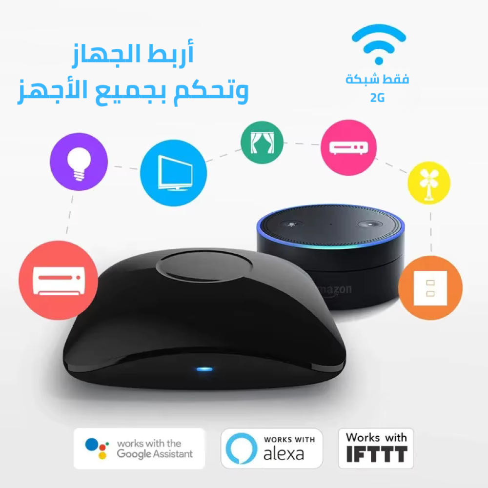 Broadlink RM4 Pro —  جهاز تحكم ذكي يتحكم في المكيف