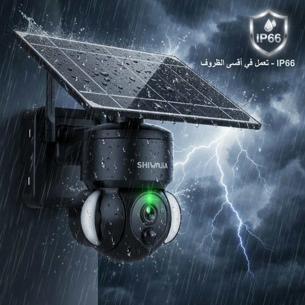 كاميرا مراقبة خارجية بالطاقة الشمسية بدون واي فاي — تعمل بشريحة 4G