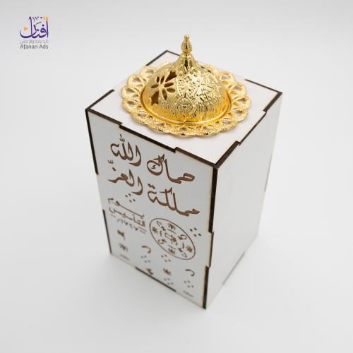 مبخرة يوم التأسيس
