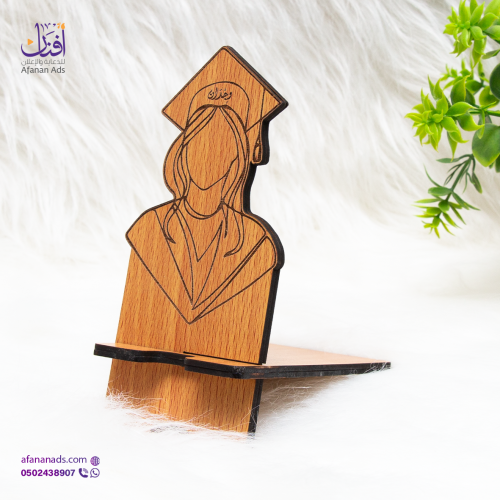 استاند جوال تخرج خشبي